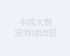 为什么网站需要静态化