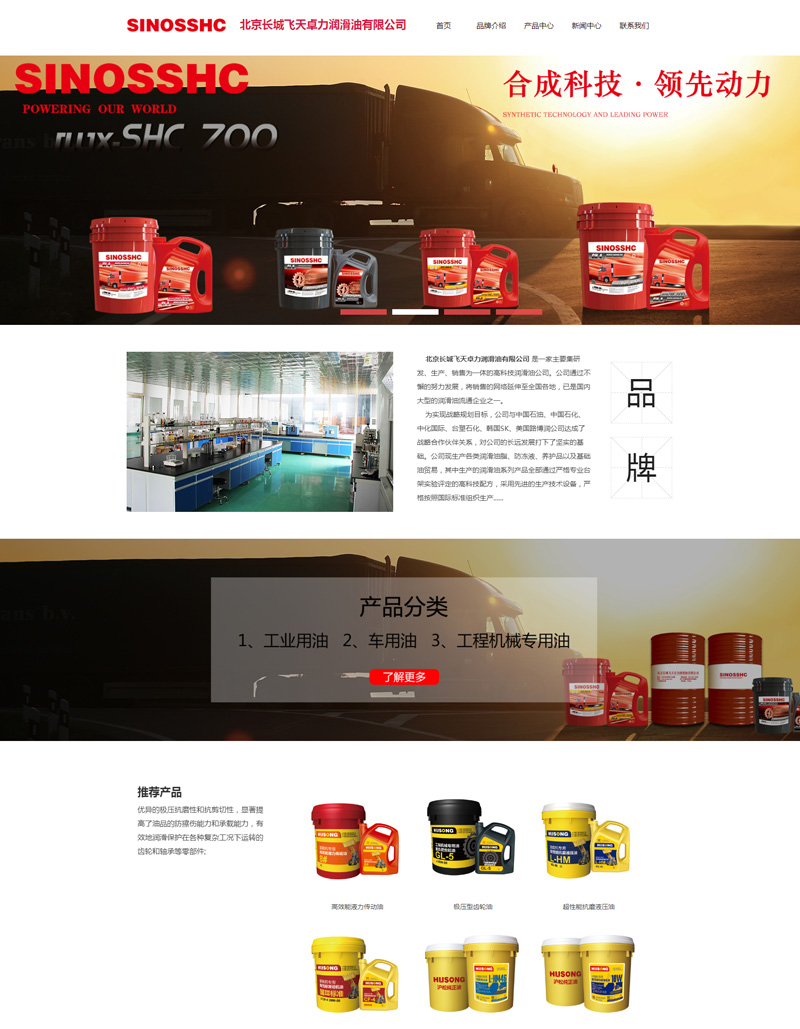 山东卓燕石油科技有限公司